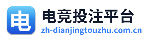 电竞投注 Logo